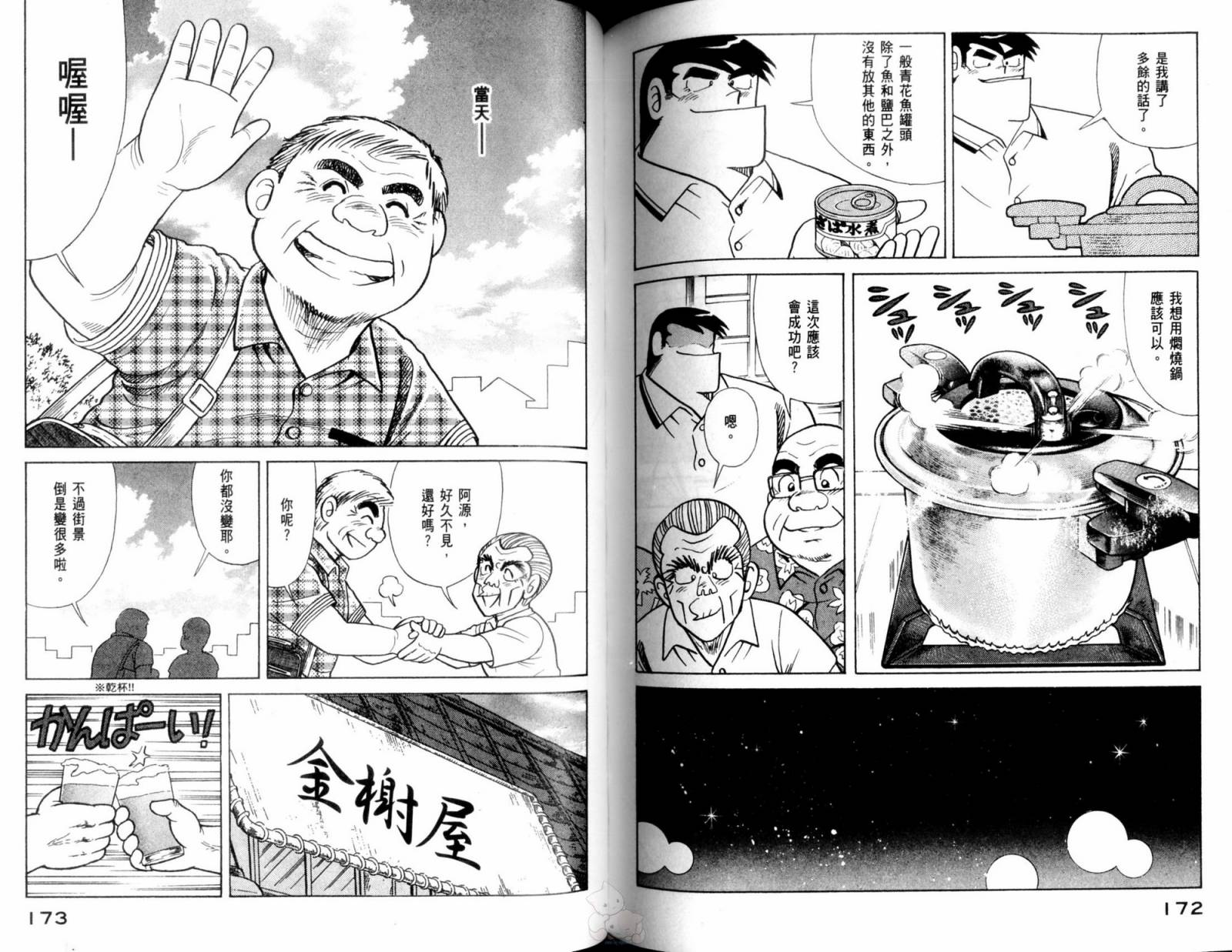 第 88 页