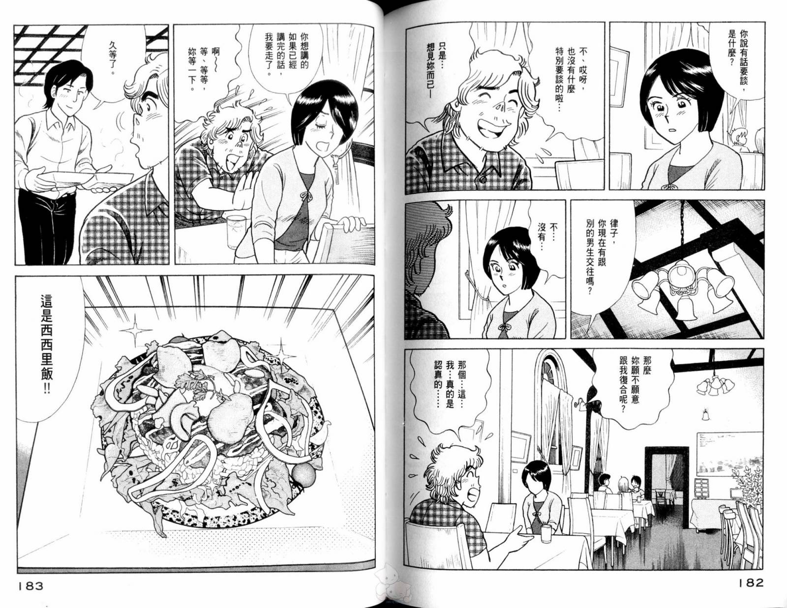 第 93 页
