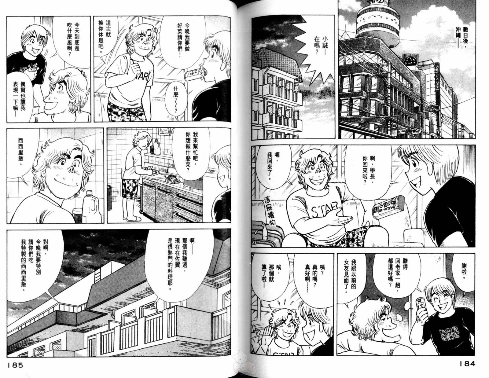 第 94 页