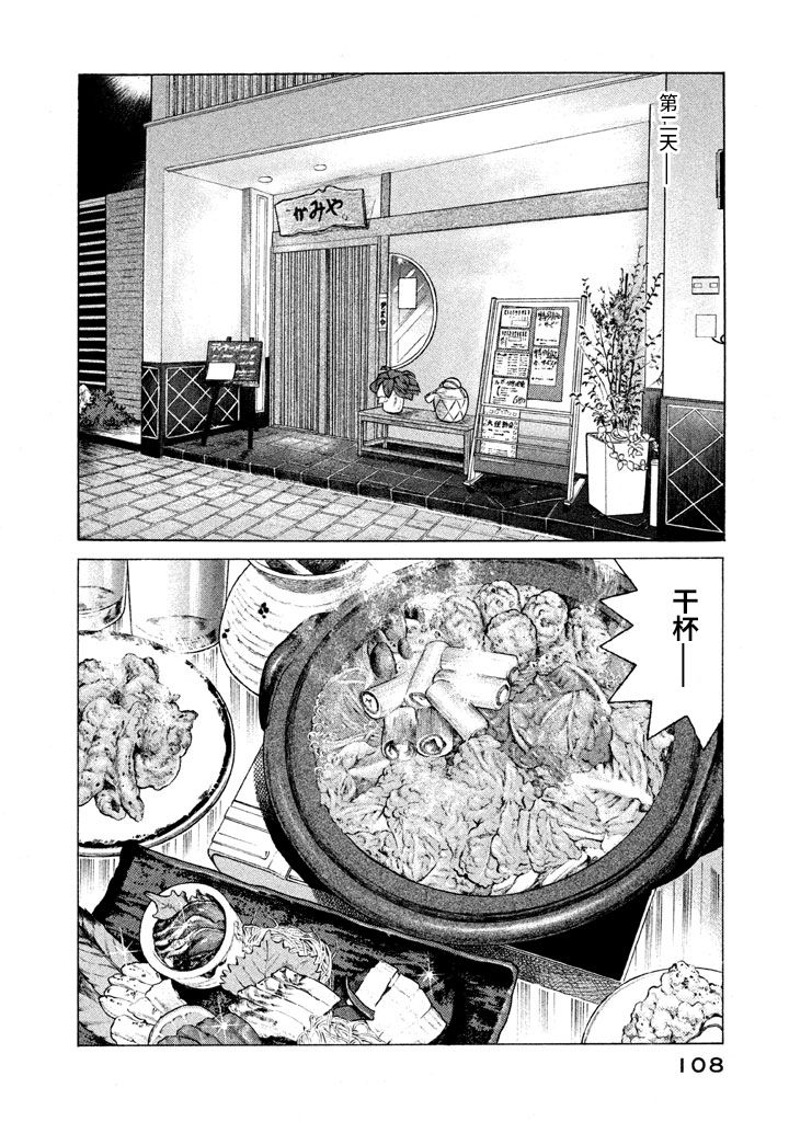 第 105 页