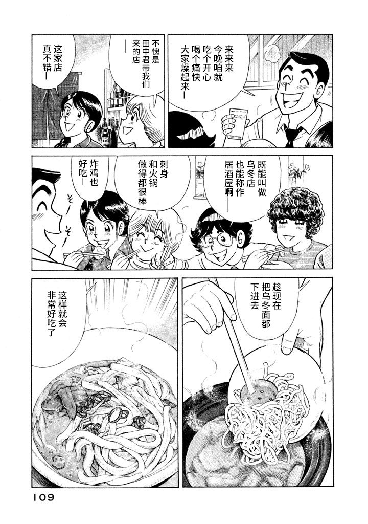 第 106 页