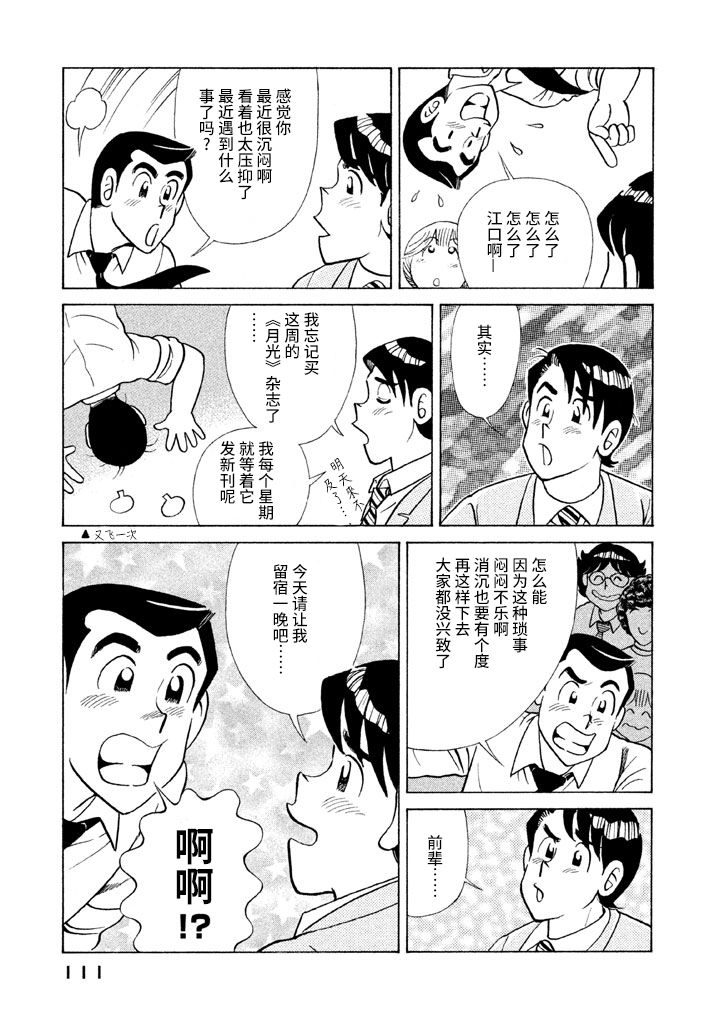 第 108 页
