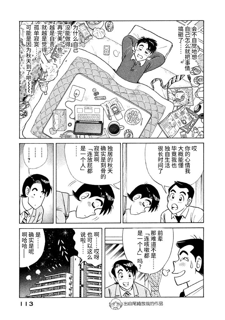 第 110 页