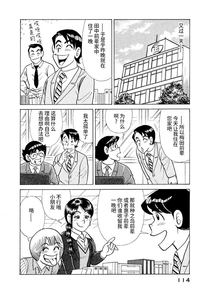 第 111 页