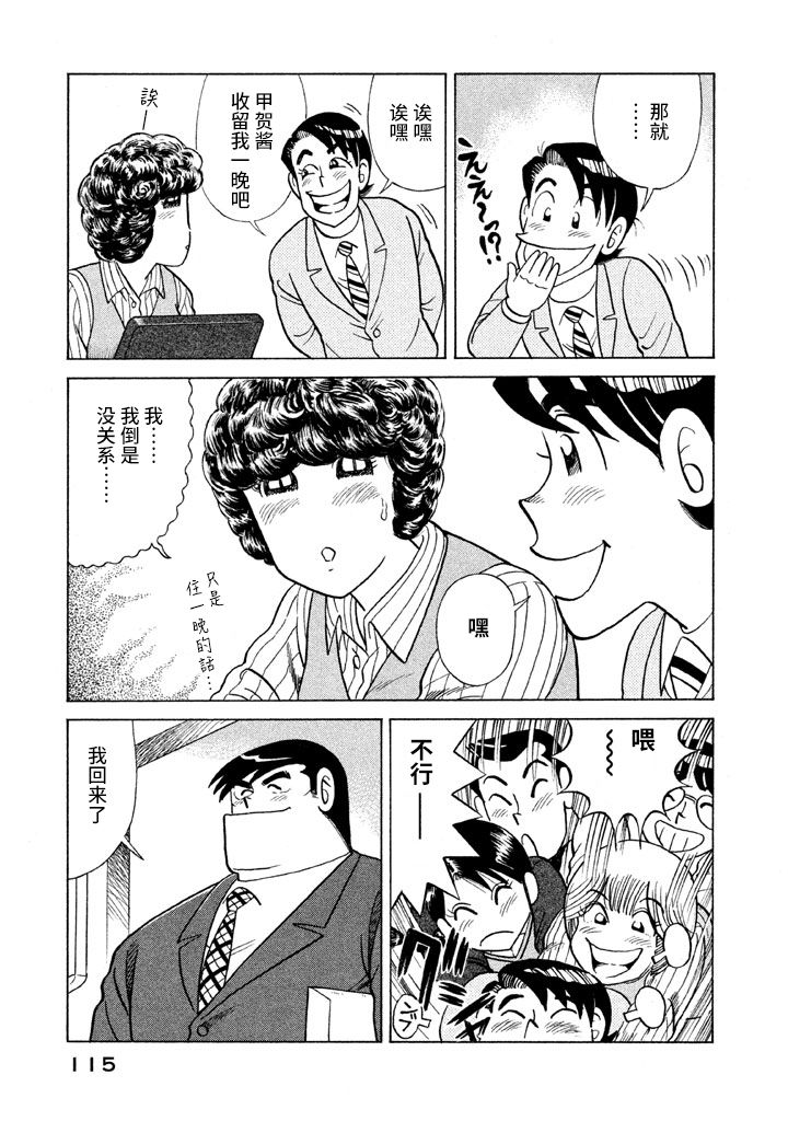 第 112 页