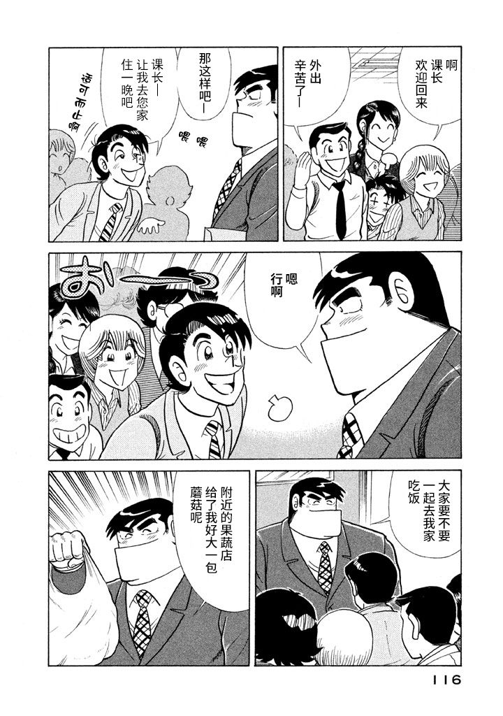 第 113 页