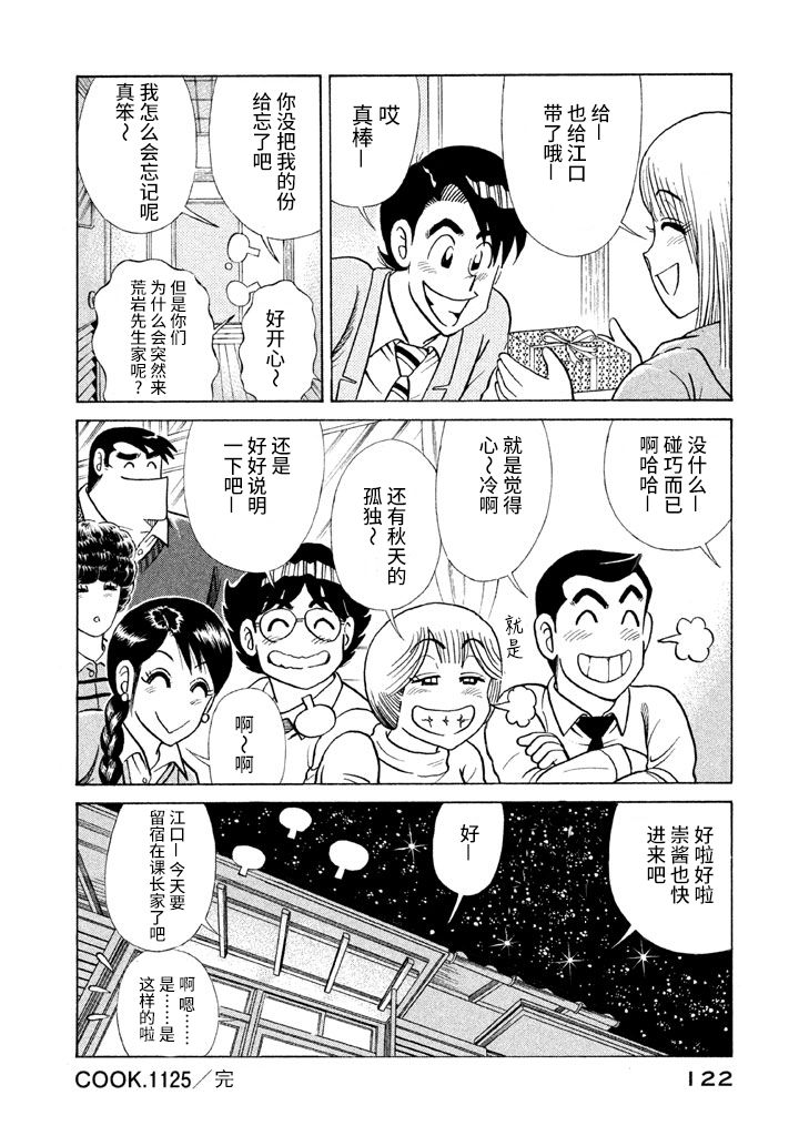 第 119 页