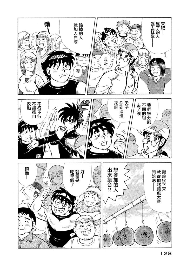 第 125 页