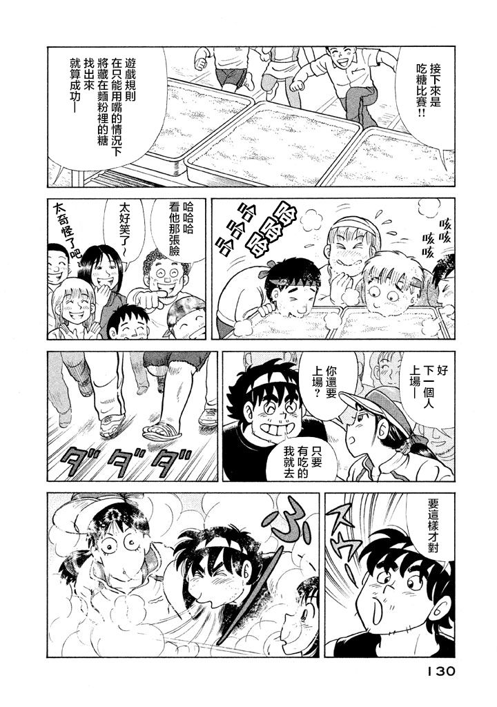 第 127 页
