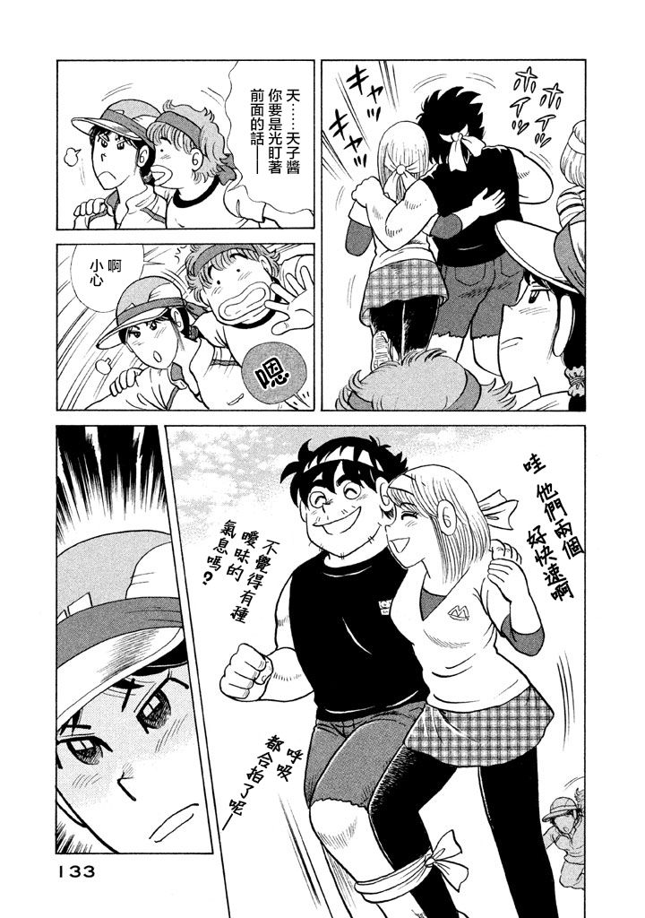 第 130 页