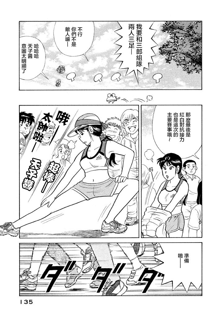 第 132 页