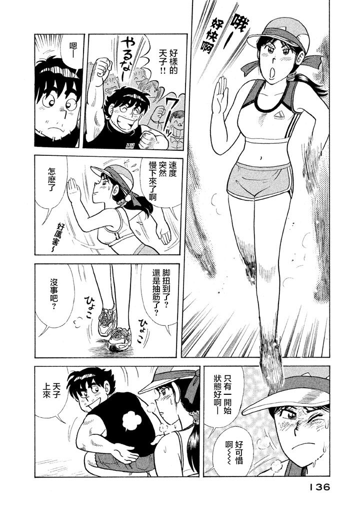 第 133 页