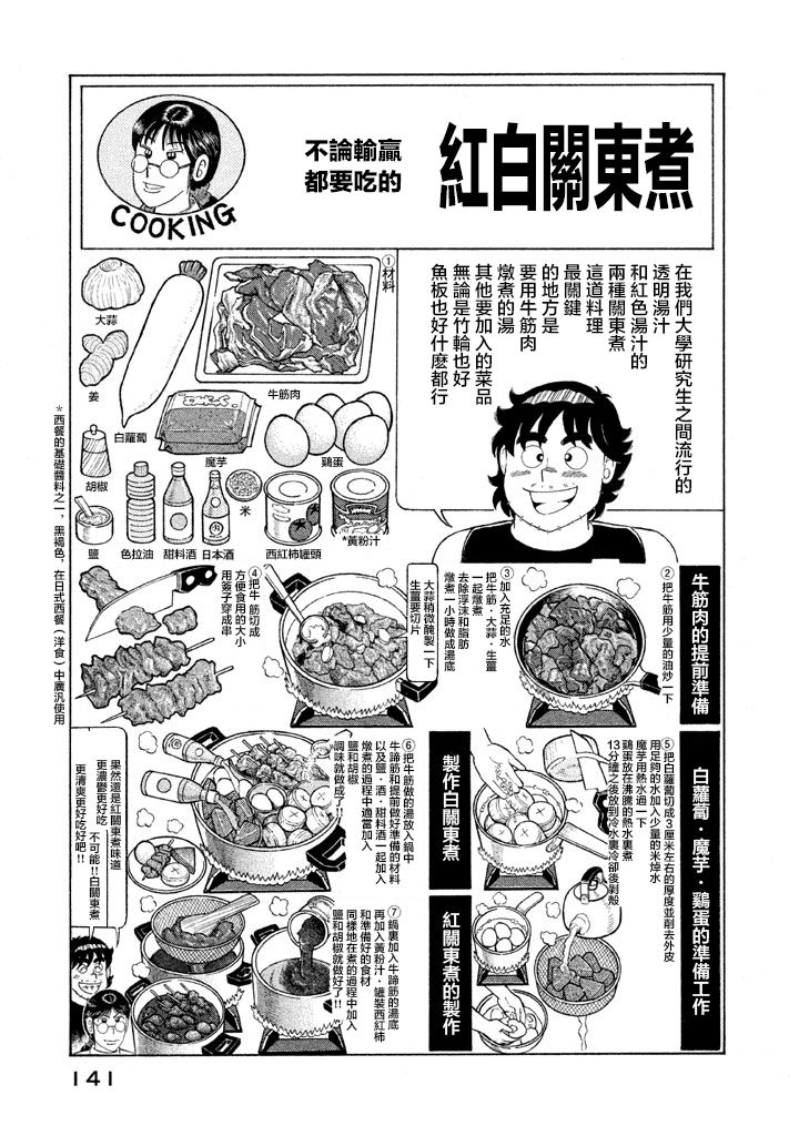 第 138 页