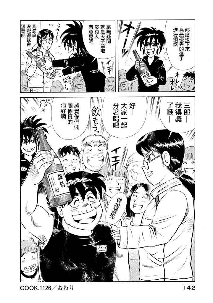 第 139 页