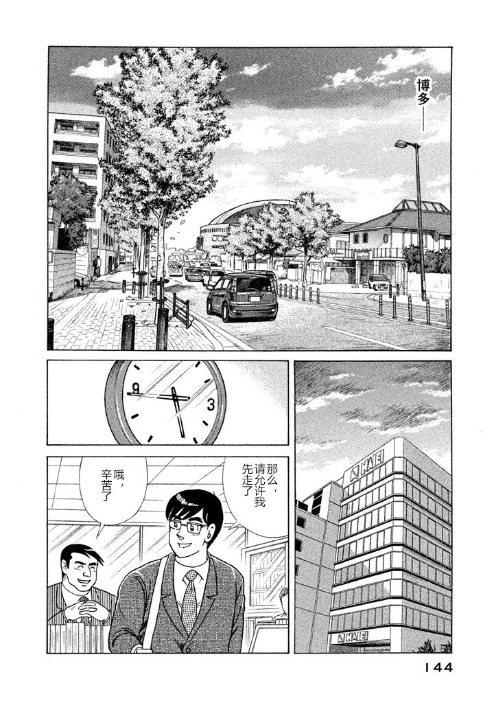 第 141 页