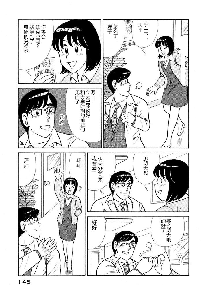 第 142 页