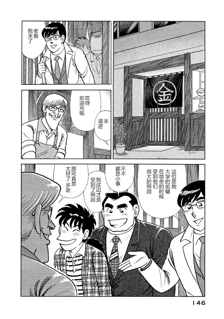 第 143 页