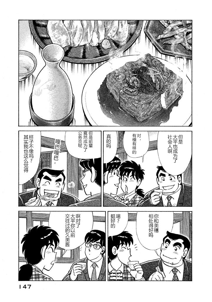 第 144 页