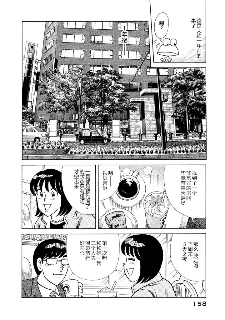 第 154 页