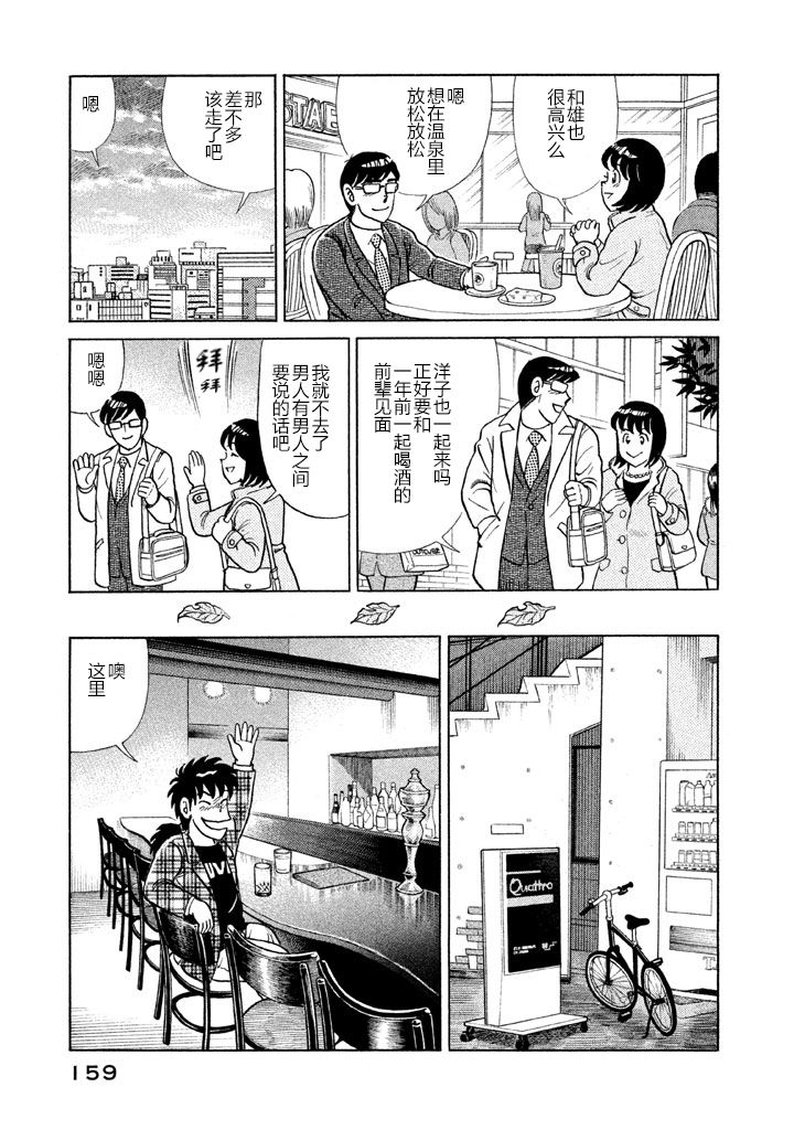 第 155 页