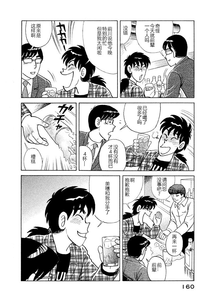 第 156 页