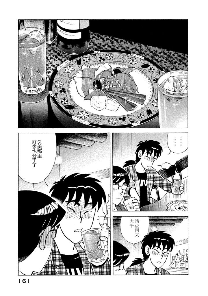 第 157 页