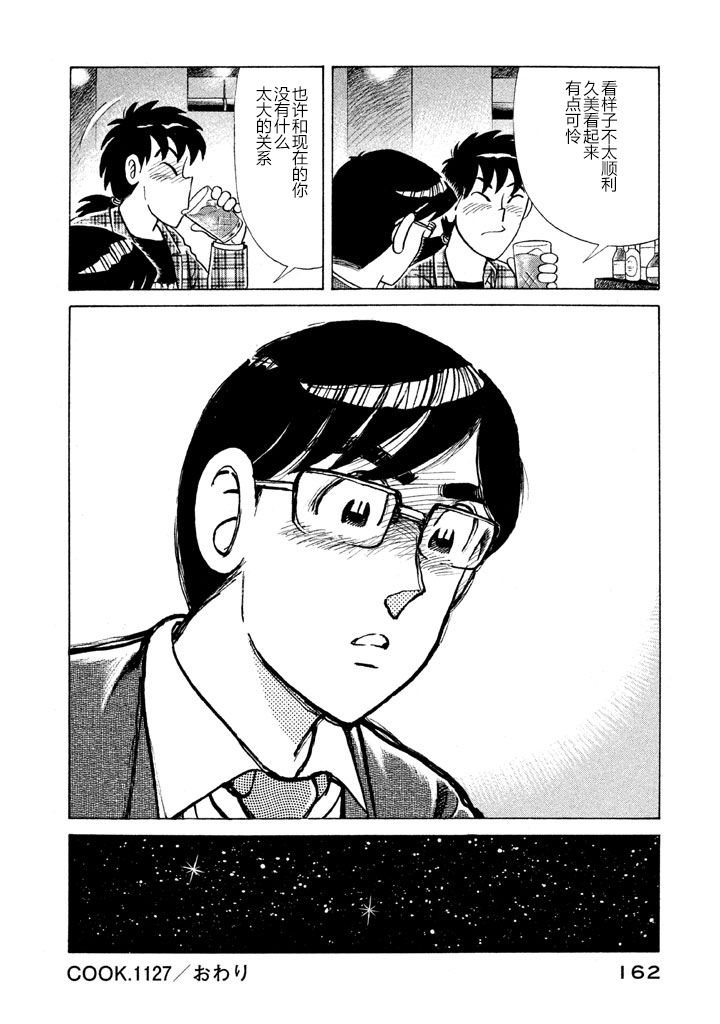 第 158 页