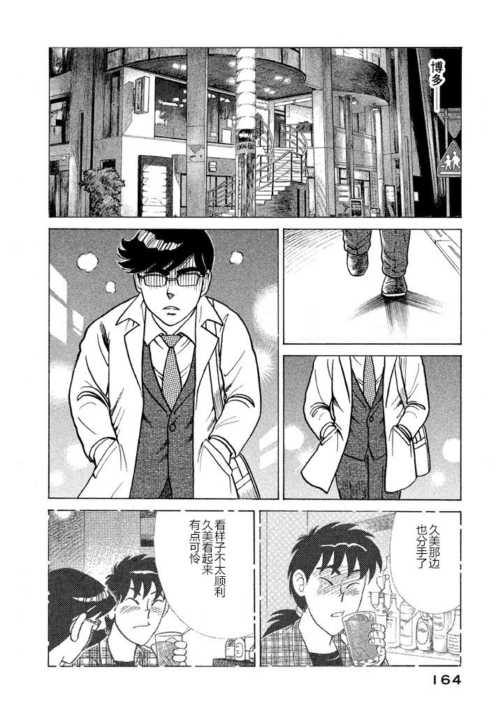 第 160 页