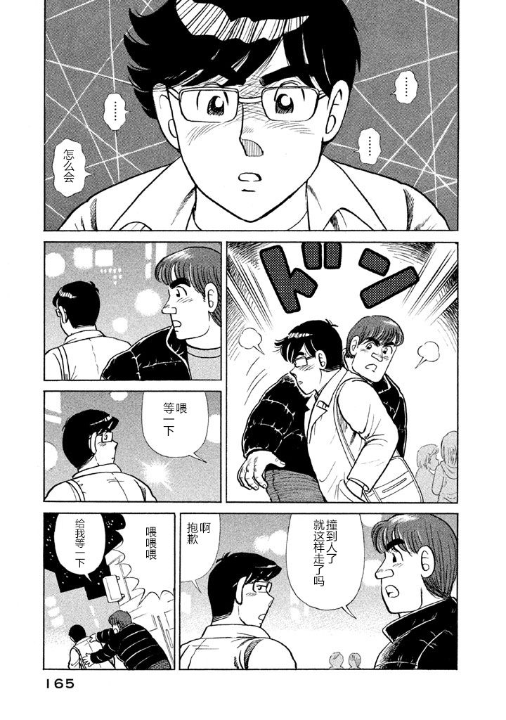 第 161 页