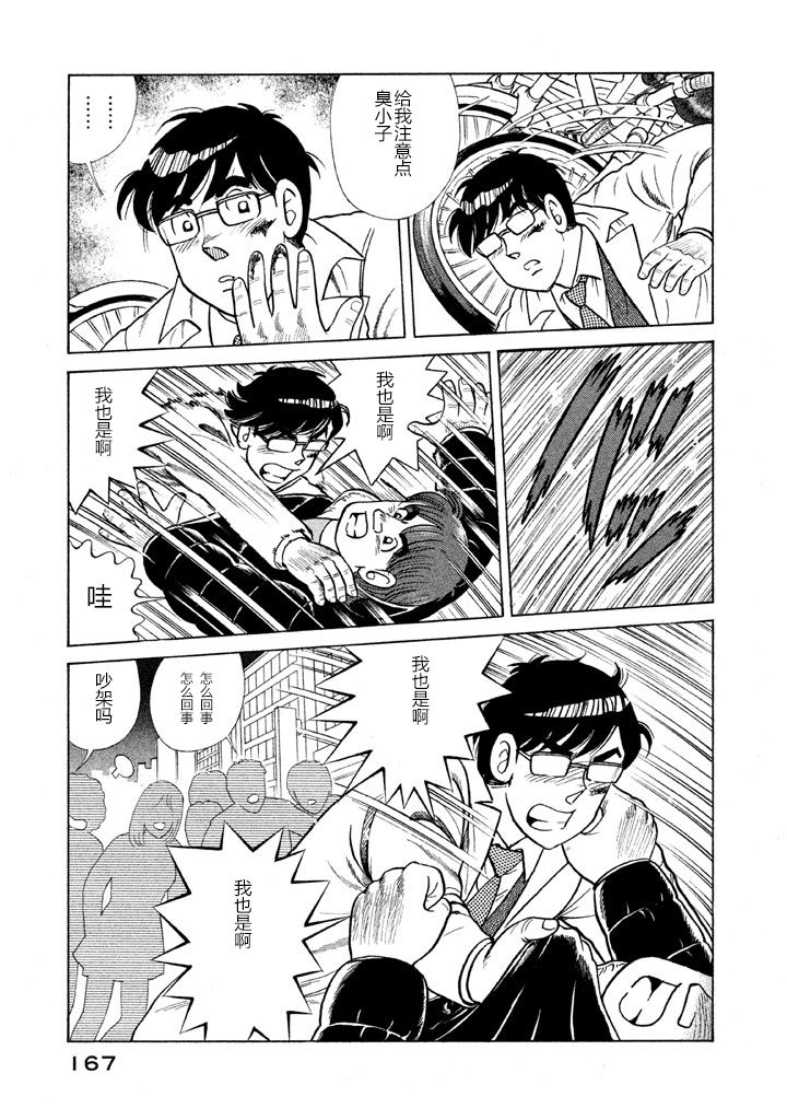 第 163 页