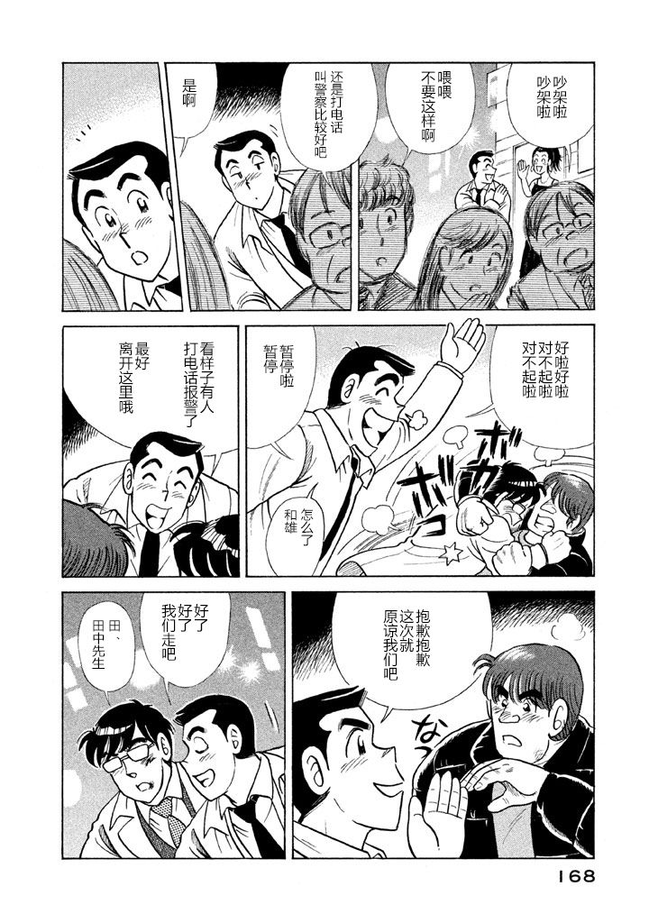 第 164 页