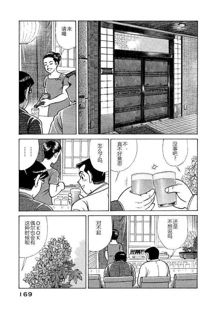 第 165 页