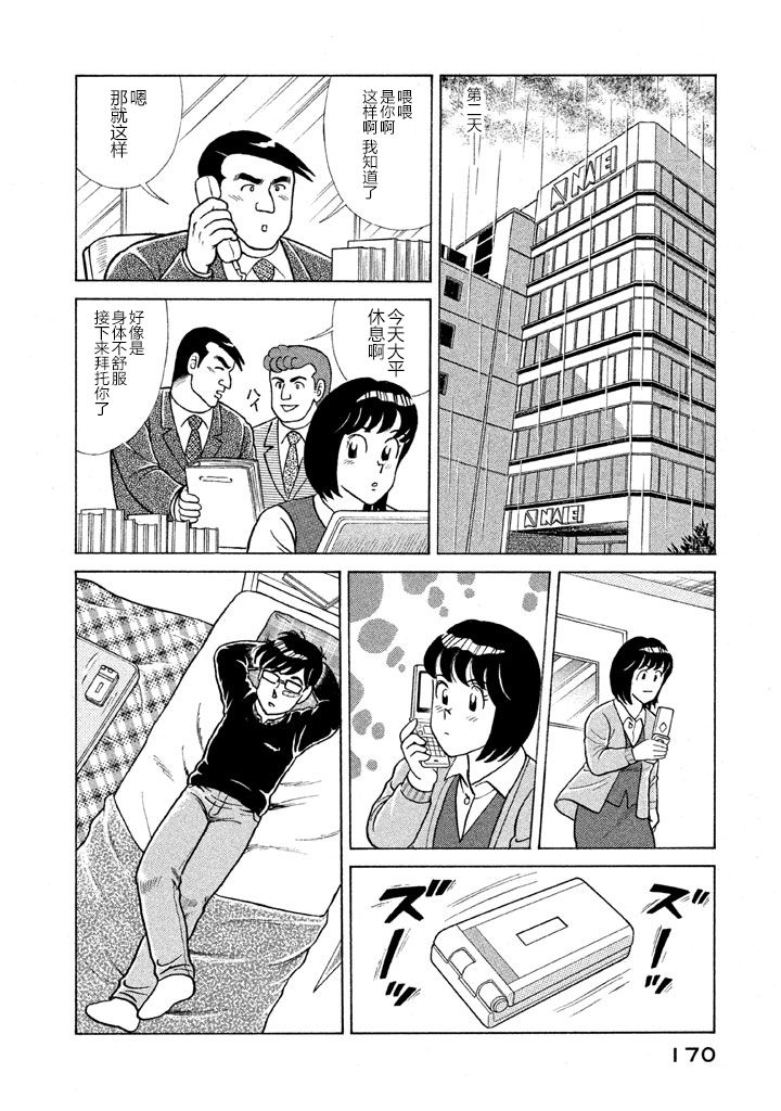 第 166 页
