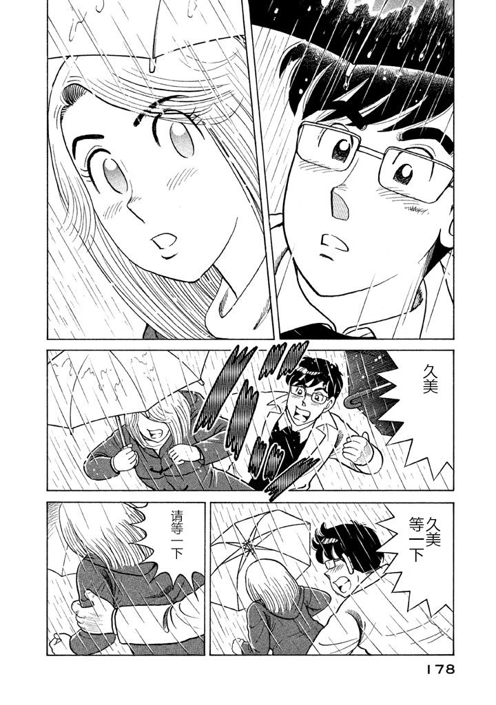 第 170 页
