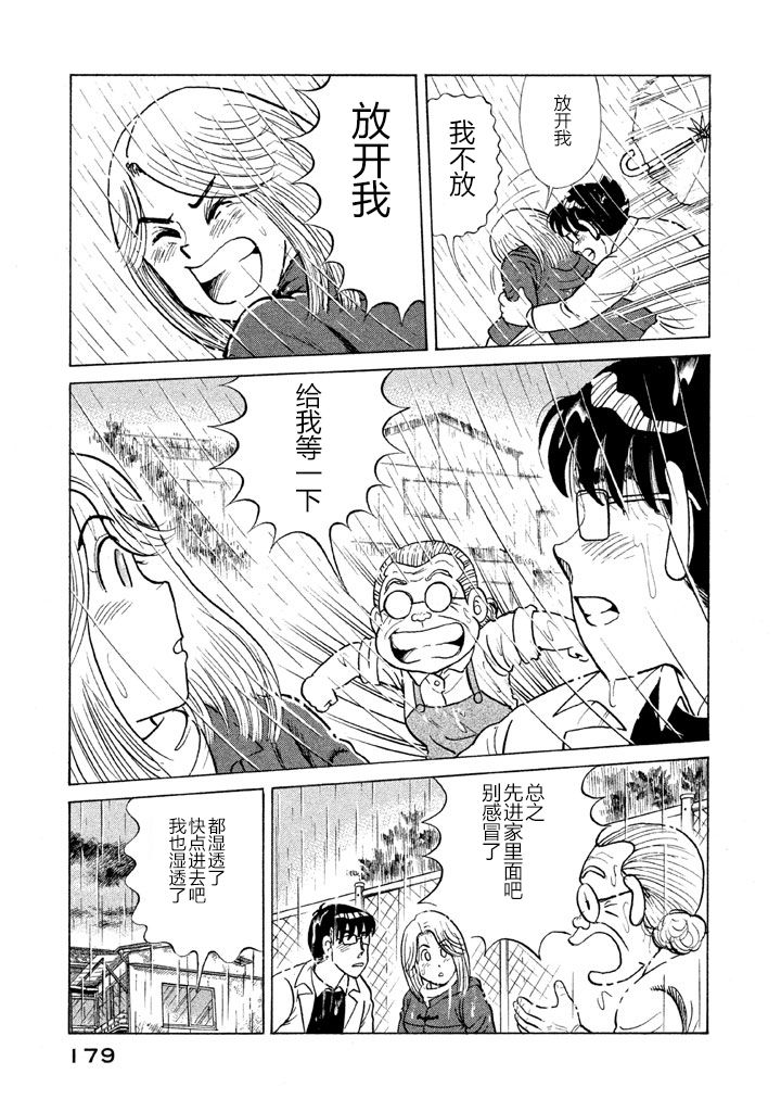 第 171 页