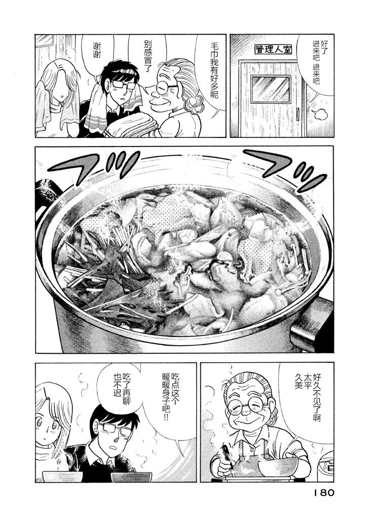 第 172 页