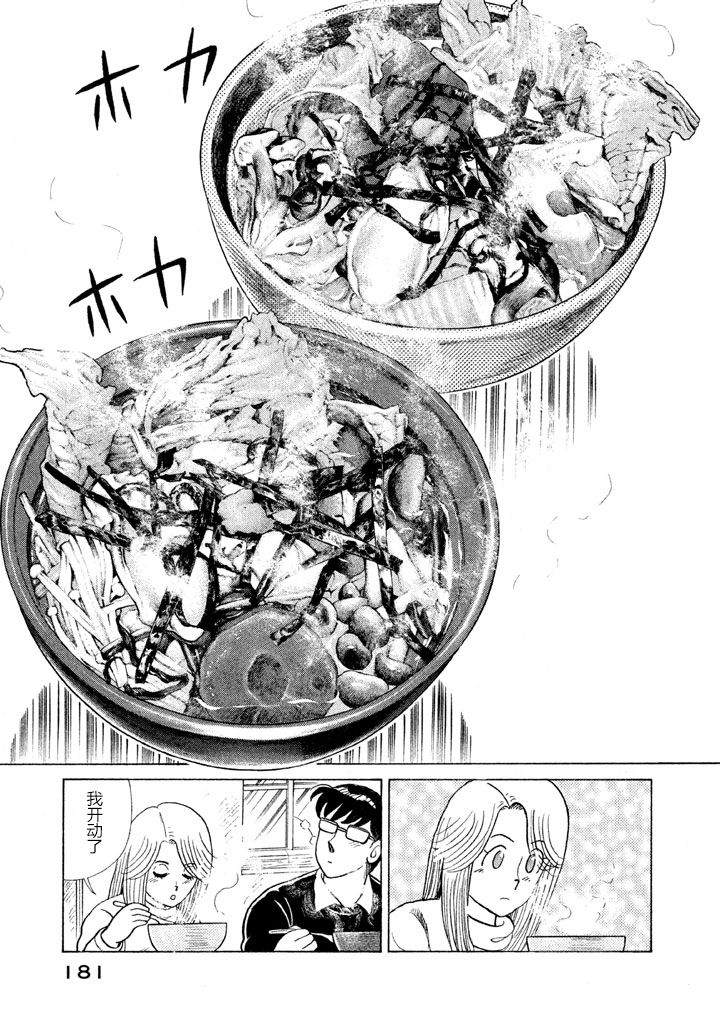 第 173 页
