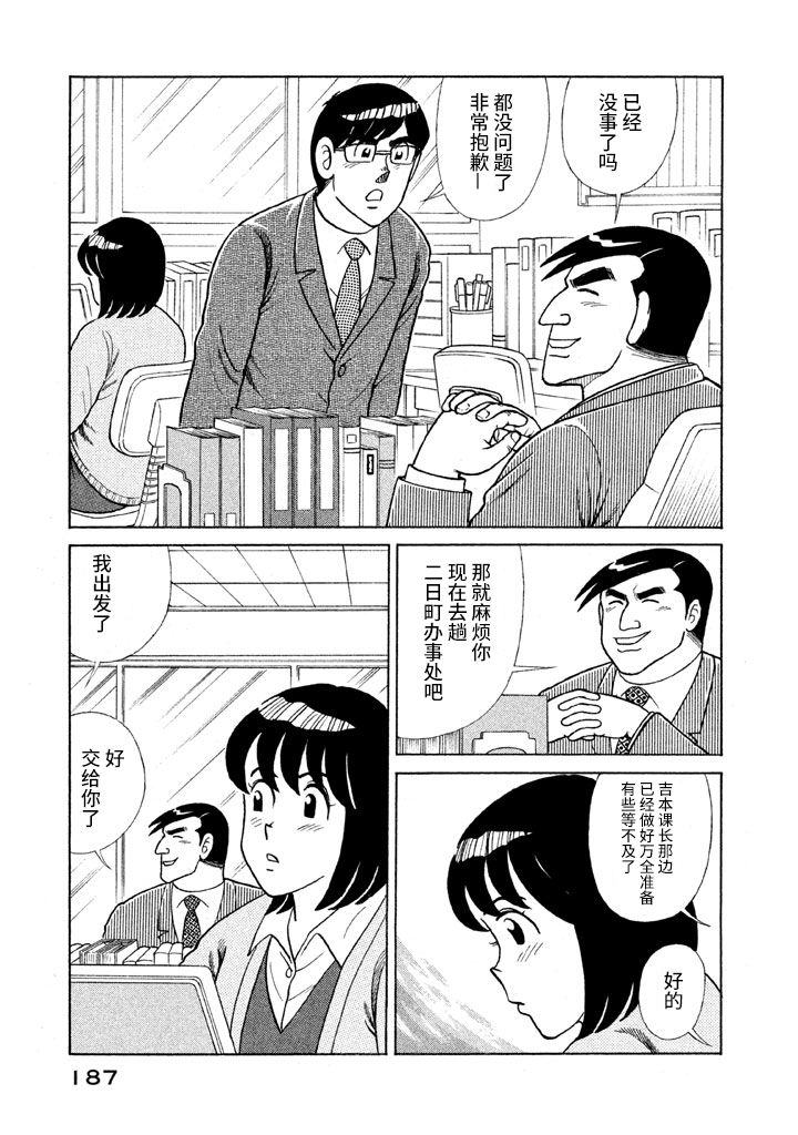 第 179 页
