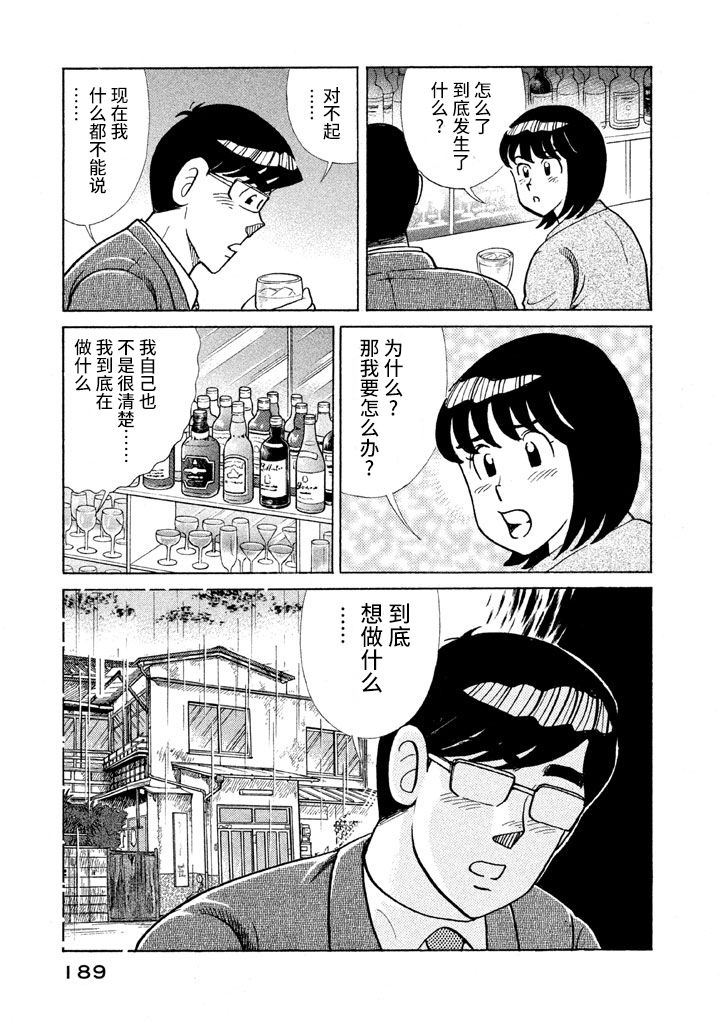 第 181 页