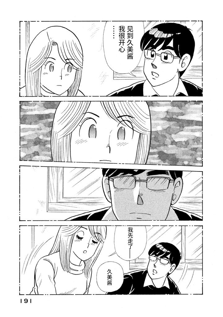 第 183 页