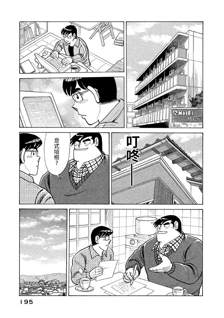 第 187 页