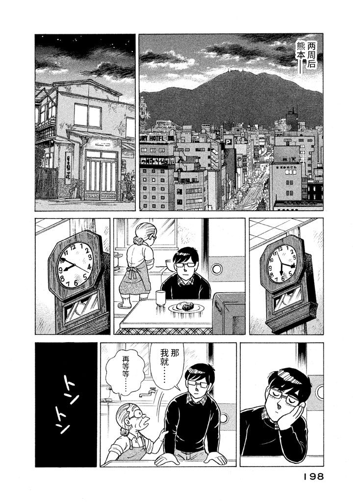 第 190 页