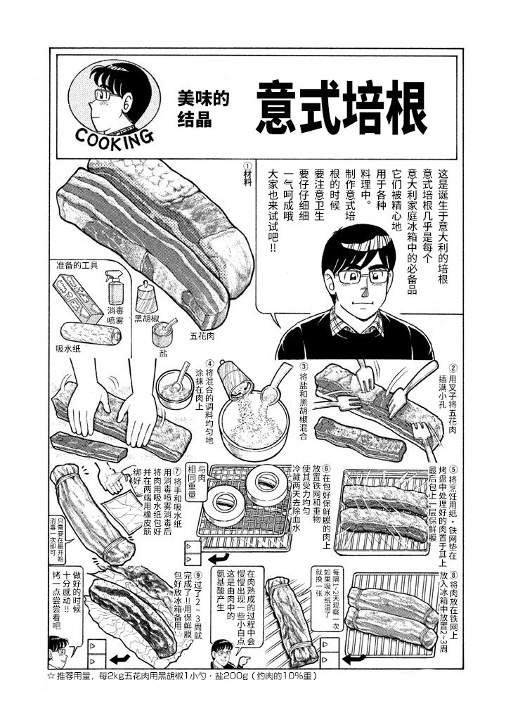 第 194 页