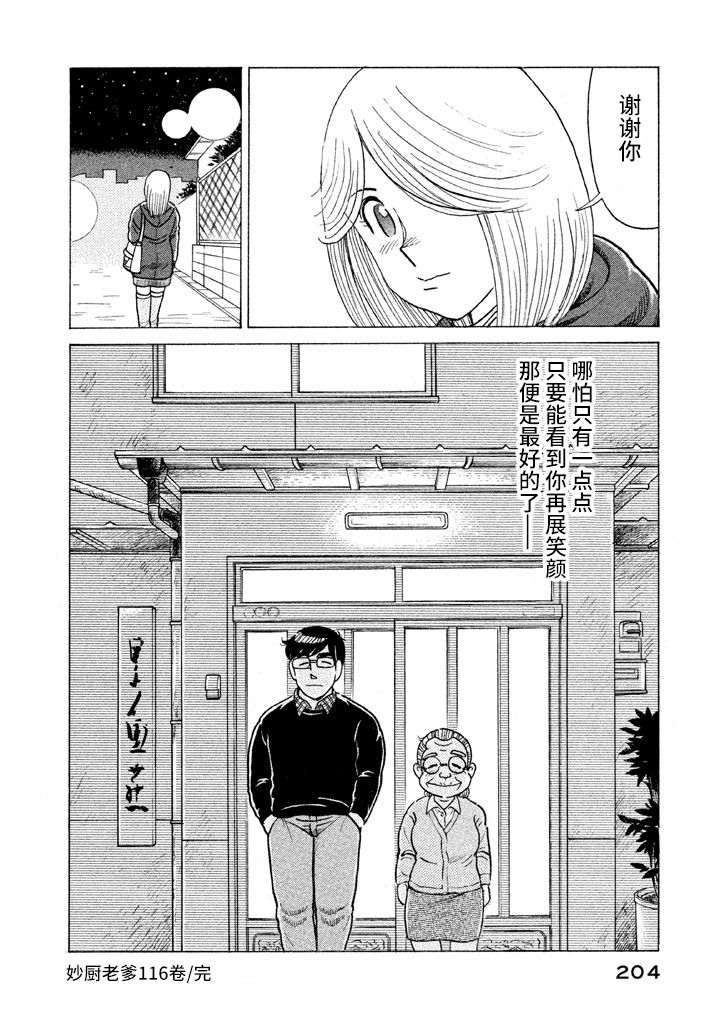 第 196 页
