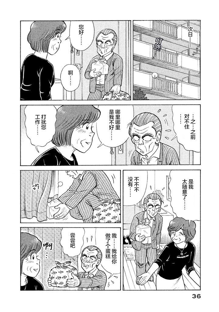 第 33 页