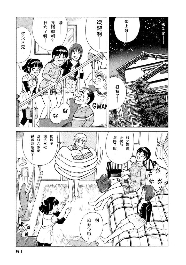 第 48 页