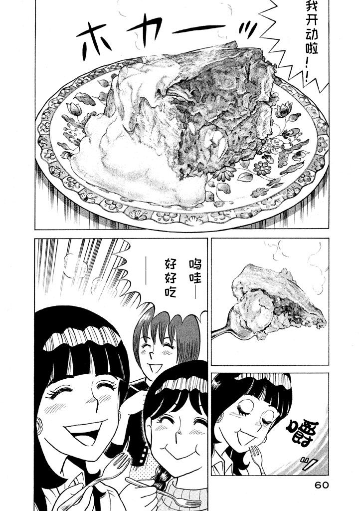 第 57 页