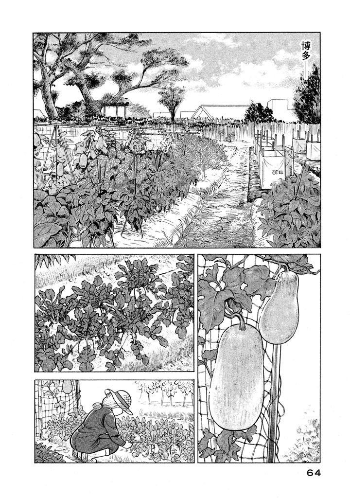 第 61 页