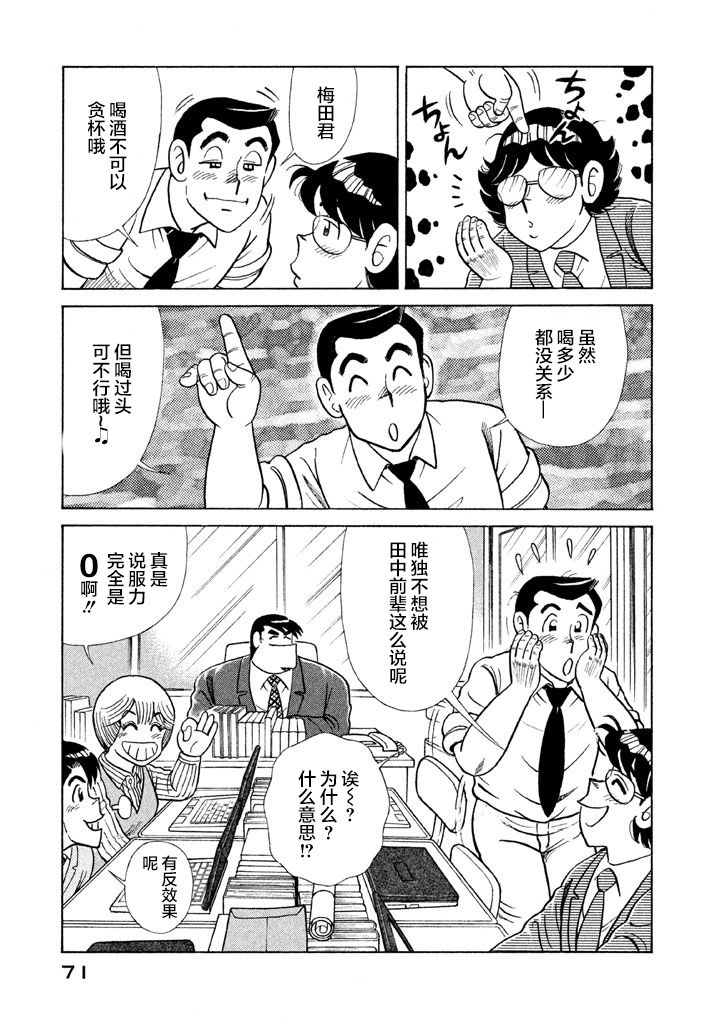 第 68 页