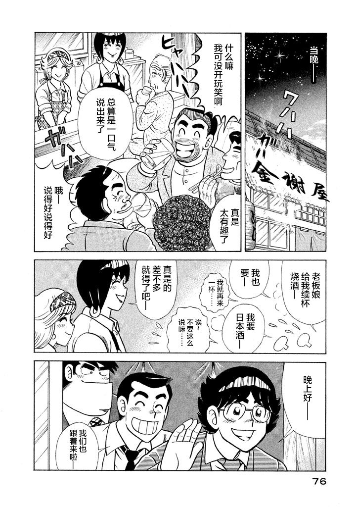第 73 页